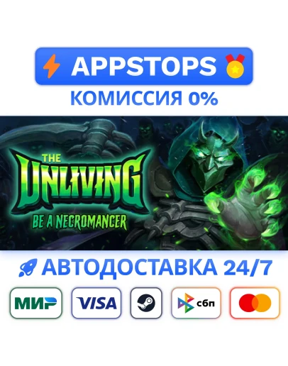 The Unliving Steam Gift АВТОВЫДАЧА ВСЕ РЕГИОНЫ