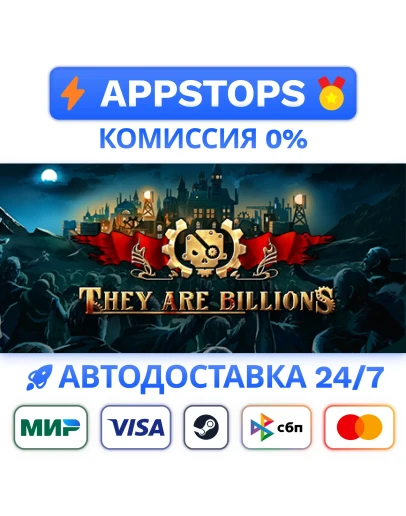 They Are Billions Steam Gift АВТОВЫДАЧА ВСЕ РЕГИОНЫ