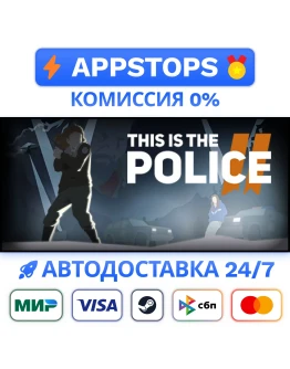 This Is the Police 2 Steam Gift АВТО РОССИЯ