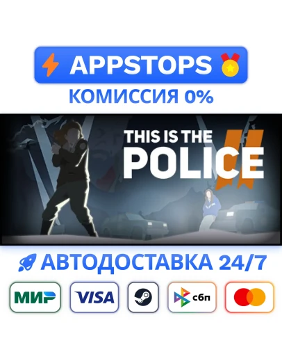 This Is the Police 2 Steam Gift АВТО РОССИЯ