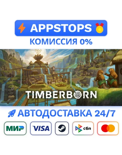 Timberborn Steam Gift АВТОВЫДАЧА ВСЕ РЕГИОНЫ