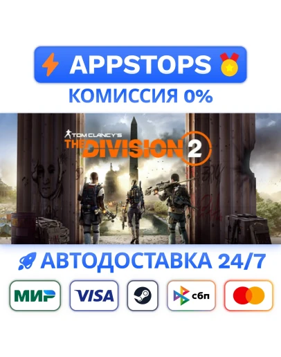 Tom Clancys The Division 2 Ultimate Edition Steam RU