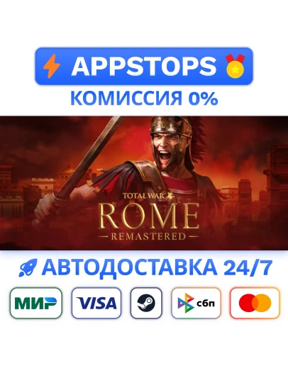 Total War: ROME REMASTERED Steam Gift АВТО РОССИЯ