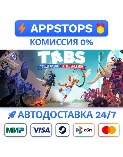 Totally Accurate Battle Simulator Steam Gift АВТО RU
