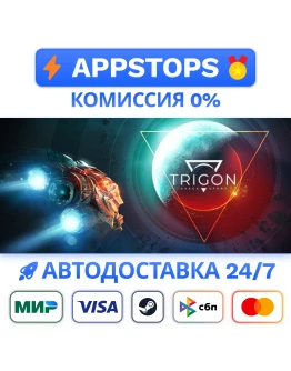 Trigon: Space Story Steam Gift АВТОВЫДАЧА РОССИЯ