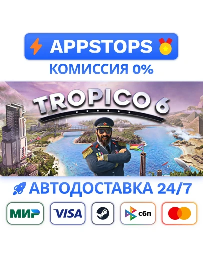 Tropico 6 Steam Gift АВТОВЫДАЧА ВСЕ РЕГИОНЫ