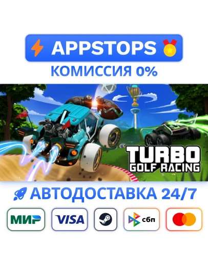 Turbo Golf Racing Steam Gift АВТОВЫДАЧА ВСЕ РЕГИОНЫ