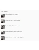 Call of Duty: Modern Warfare (2019) XBOX Турция Ключ