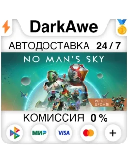 No Man's Sky STEAMRU АВТОДОСТАВКА 0 No Man's Sky STEAMRU АВТОДОСТАВКА 0