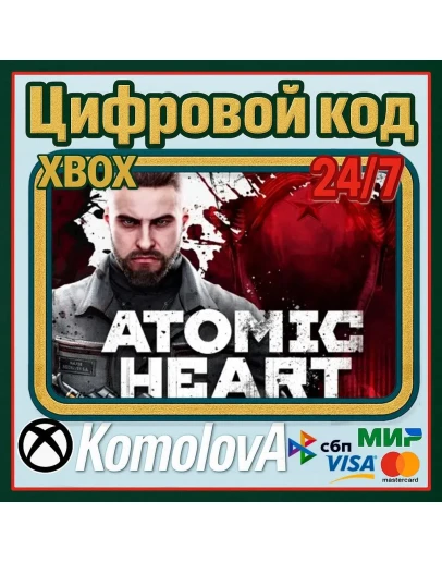 ВЕСЬ МИР Atomic Heart Xbox ГЛОБАЛ КЛЮЧ БЕЗ ВПН