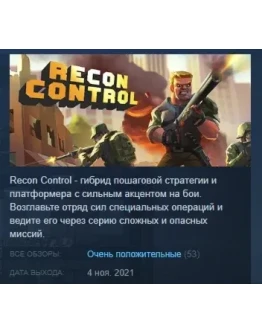 Recon Control STEAM KEY РФ+СНГ ЛИЦЕНЗИЯ СТИМ КЛЮЧ