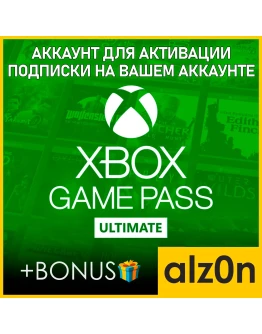 Xbox Game Pass Ultimate 12 месяцевПКОНЛАЙН