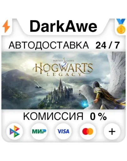 Хогвартс. Наследие DELUXE/STANDARD STEAM НЕ ДЛЯ РФ