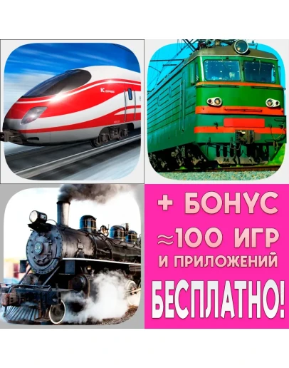 Train Driver Journey 2 + 3 + 4 iPhone ios AppStore