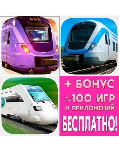 Train Driver Journey 5 + 6 + 7 iPhone ios AppStore