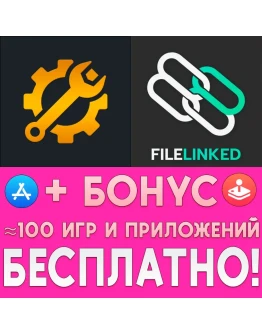 GFX Tool + Filelinked iPhone ios AppStore iPad +