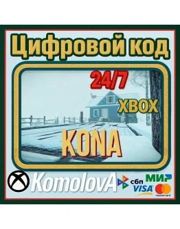 Kona Xbox One / Xbox Series XS КЛЮЧ