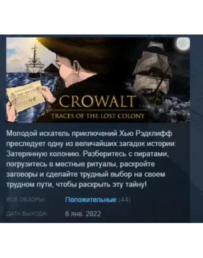 Crowalt: Traces of the Lost Colony STEAM KEY ЛИЦЕНЗИЯ Crowalt: Traces of the Lost Colony STEAM KEY ЛИЦЕНЗИЯ