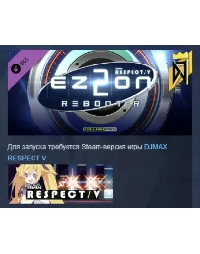 DJMAX RESPECT V - EZ2ON PACK DLC STEAM РОССИЯ