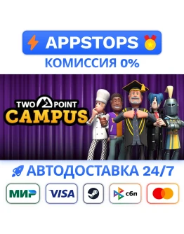 Two Point Campus Steam Gift АВТОВЫДАЧА ВСЕ РЕГИОНЫ