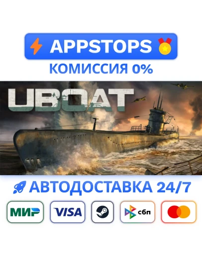 UBOAT Steam Gift АВТОВЫДАЧА ВСЕ РЕГИОНЫ