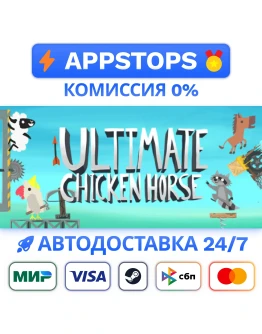 Ultimate Chicken Horse Steam Gift АВТО РОССИЯ