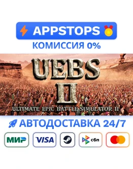 Ultimate Epic Battle Simulator 2 Steam Gift РОССИЯ