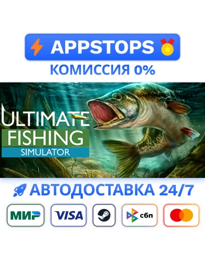 Ultimate Fishing Simulator Steam Gift АВТО РОССИЯ
