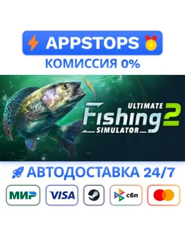 Ultimate Fishing Simulator 2 Steam Gift АВТО РОССИЯ