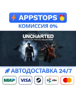 UNCHARTED: Legacy of Thieves Collection Steam Gift