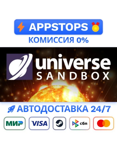 Universe Sandbox Steam Gift АВТОВЫДАЧА ВСЕ РЕГИОНЫ
