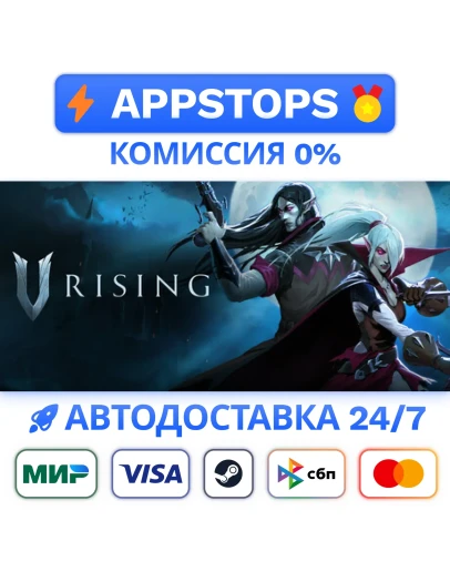 V Rising Steam Gift АВТОВЫДАЧА ВСЕ РЕГИОНЫ