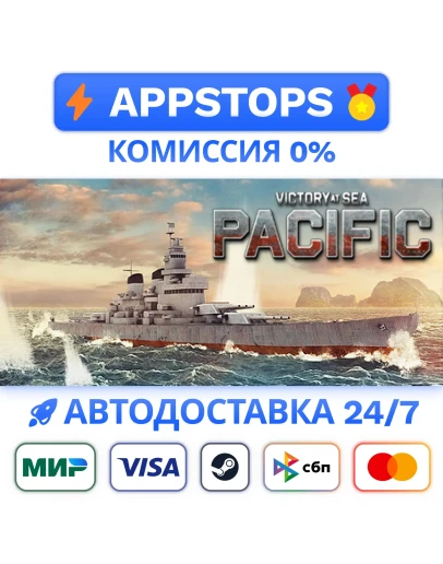 Victory At Sea Pacific Steam Gift АВТОВЫДАЧА