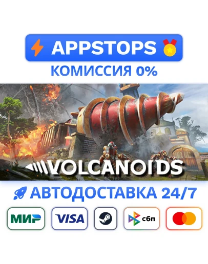 Volcanoids Steam Gift АВТОВЫДАЧА ВСЕ РЕГИОНЫ