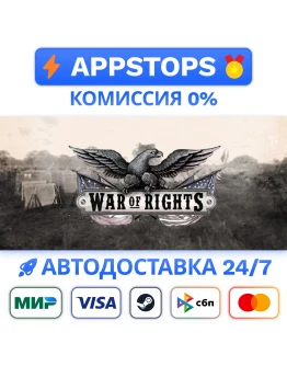War of Rights Steam Gift АВТОВЫДАЧА ВСЕ РЕГИОНЫ