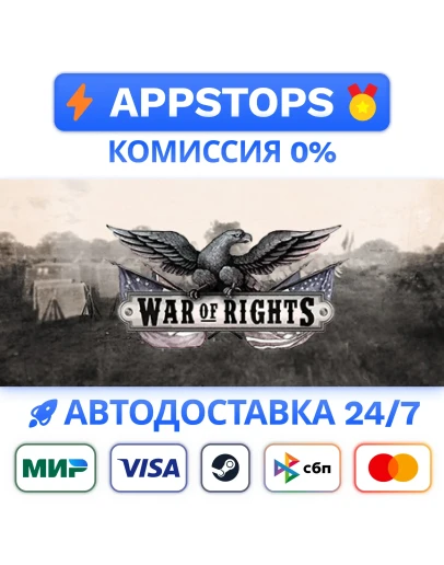 War of Rights Steam Gift АВТОВЫДАЧА ВСЕ РЕГИОНЫ
