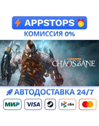Warhammer: Chaosbane Steam Gift АВТО РОССИЯ
