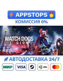 Watch Dogs: Legion Ultimate Edition Steam Gift АВТО
