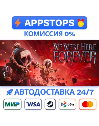 We Were Here Forever Steam АВТОВЫДАЧА ВСЕ РЕГИОНЫ