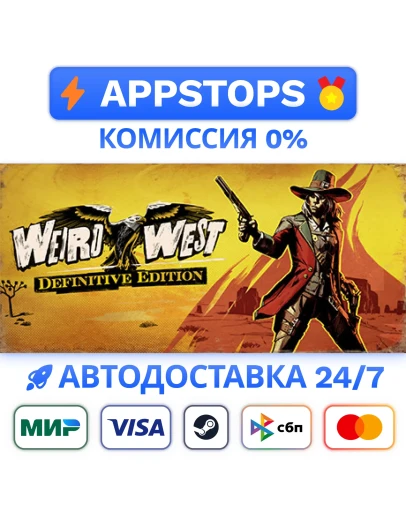 Weird West Steam Gift АВТОВЫДАЧА ВСЕ РЕГИОНЫ