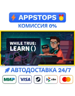 while True learn() Steam Gift АВТОВЫДАЧА РОССИЯ