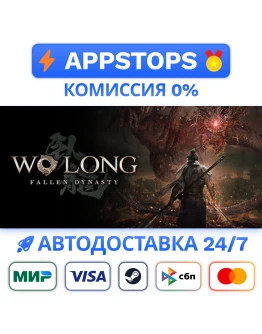 Wo Long Fallen Dynasty Digital Deluxe STEAM GIFT RU