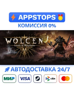 Wolcen Lords of Mayhem Steam АВТО ВСЕ РЕГИОНЫ