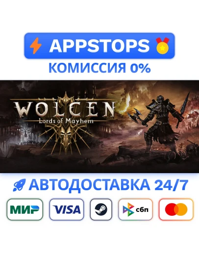 Wolcen Lords of Mayhem Steam АВТО ВСЕ РЕГИОНЫ