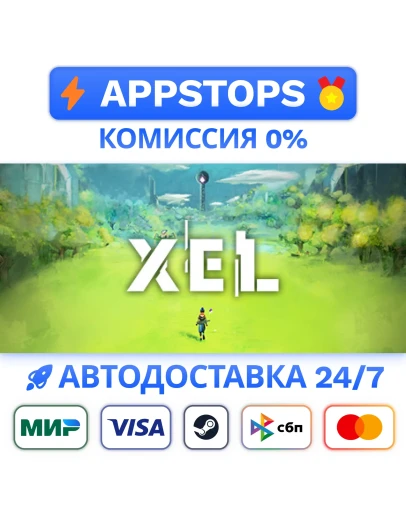 XEL Steam Gift АВТОВЫДАЧА ВСЕ РЕГИОНЫ