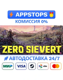 ZERO Sievert Steam Gift АВТОВЫДАЧА ВСЕ РЕГИОНЫ