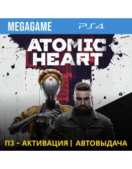 Atomic Heart (PS4/RUS) П3-Активация