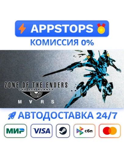 ZONE OF THE ENDERS THE 2nd RUNNER : MARS Steam Gift