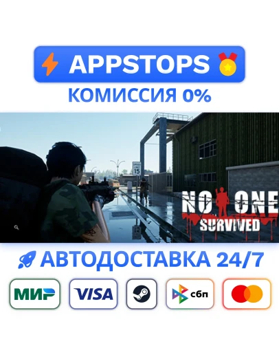 No One Survived Steam Gift АВТОВЫДАЧА ВСЕ РЕГИОНЫ
