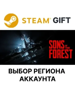 Sons Of The ForestSteam GiftВыбор Региона Sons Of The ForestSteam GiftВыбор Региона